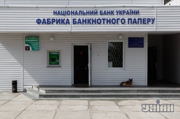 Як «народжується» гривня. ФОТО