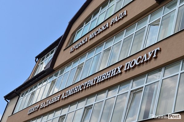 У Луцьку відкрили Центр адмінпослуг. ФОТО