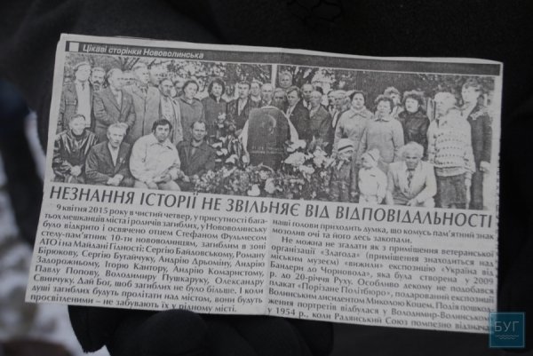 Жителі волинського містечка бунтують через зникнення монумента Шевченку. ФОТО