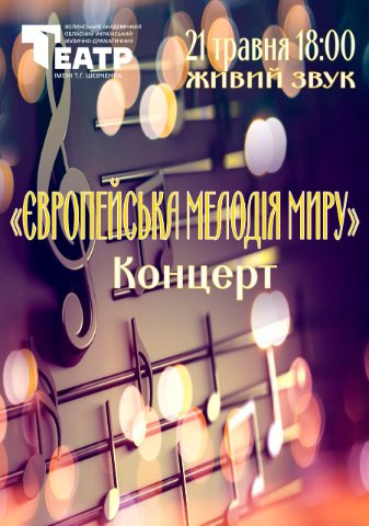 Театральний анонс: що подивитися у Луцьку 18–21 травня