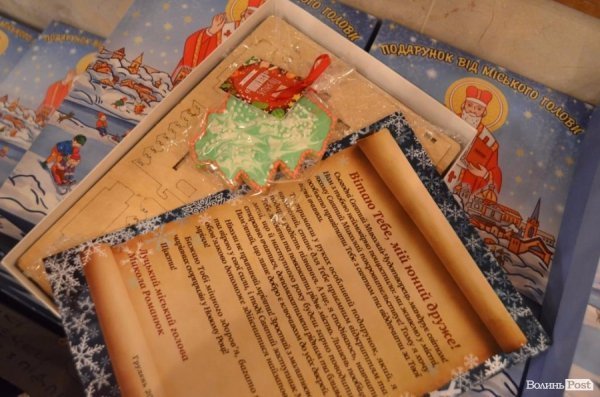 Свято кожному: майже півтисячі маленьких лучан отримали святкові подарунки