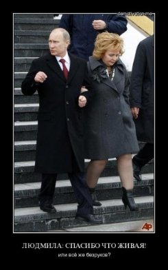 Путін розлучається: інтернет сміється. ФОТО. ВІДЕО