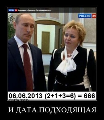 Путін розлучається: інтернет сміється. ФОТО. ВІДЕО