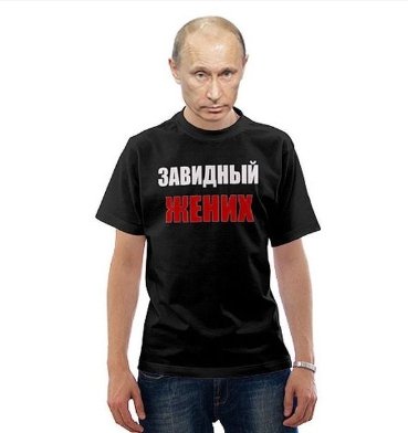 Путін розлучається: інтернет сміється. ФОТО. ВІДЕО