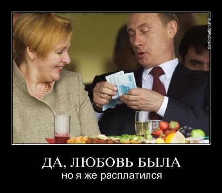 Путін розлучається: інтернет сміється. ФОТО. ВІДЕО