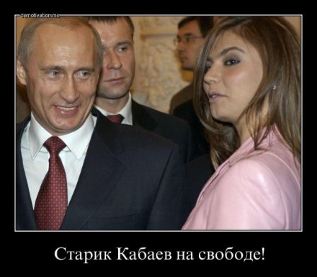 Путін розлучається: інтернет сміється. ФОТО. ВІДЕО