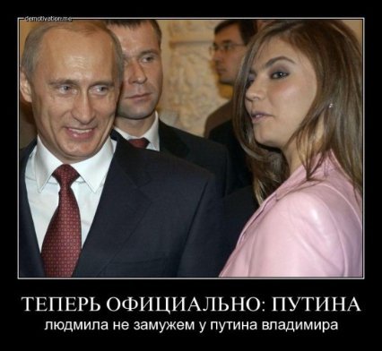 Путін розлучається: інтернет сміється. ФОТО. ВІДЕО