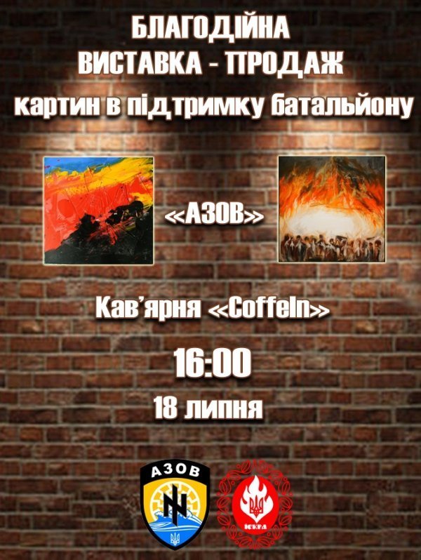 У Луцьку через аукціон збирають гроші «Азову»