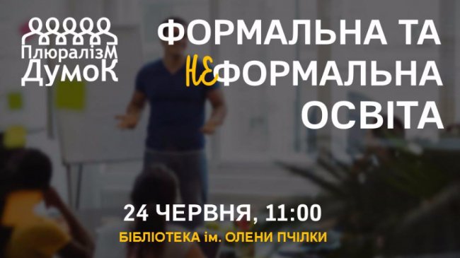 Дебати про освіту в Луцьку: освітянин, депутат, соціолог проти учнів