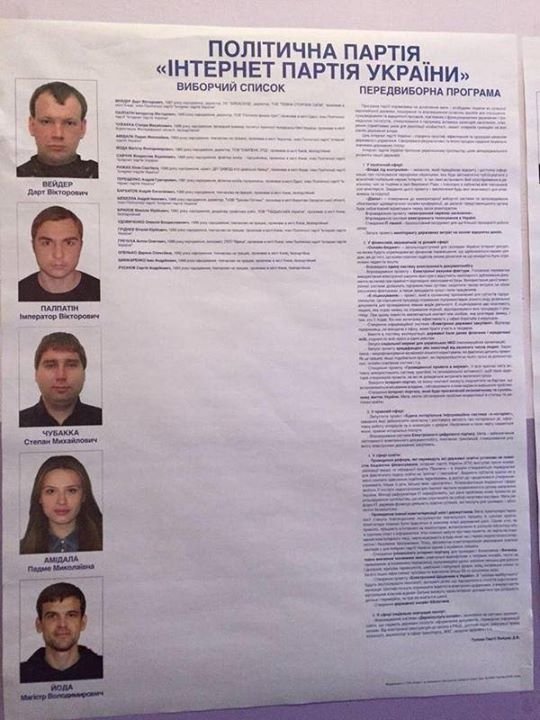 Інтернет-партія України показала справжні обличчя. ФОТО