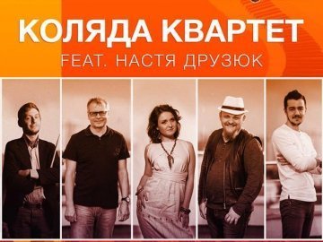 Лучан запрошують на джазовий концерт