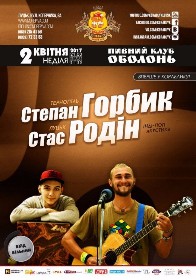 Куди піти у вихідні: 31 березня - 2 квітня