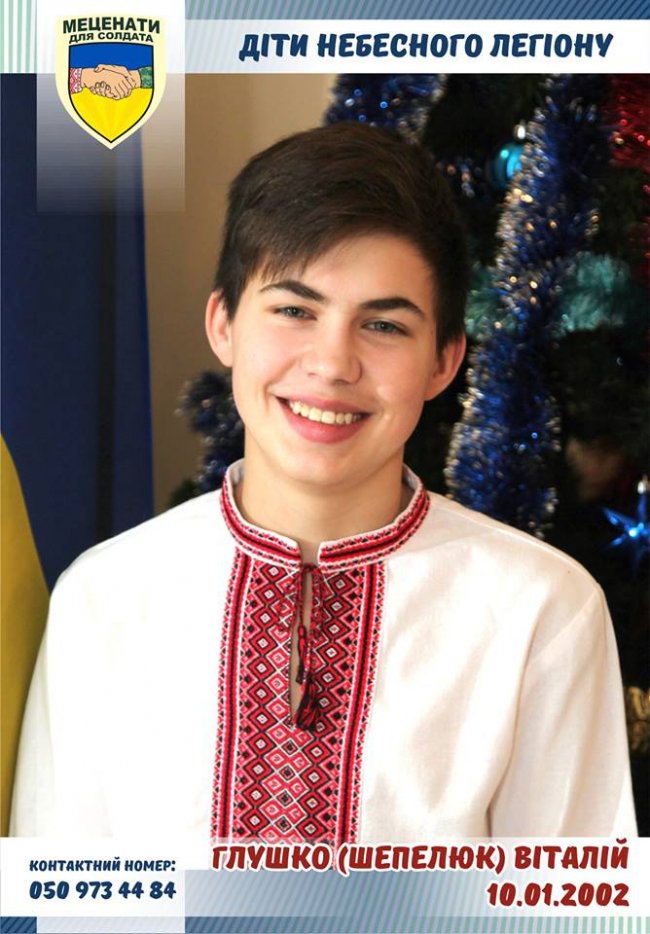 Волинян закликають зробити сюрприз пасинку загиблого бійця