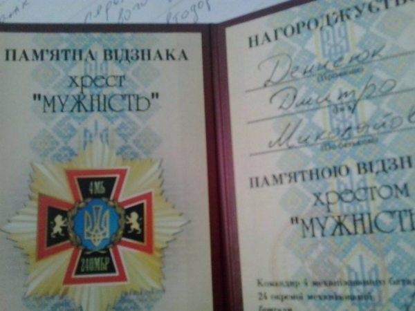 Бійцю з Волині надіслали нагороду «За мужність» поштою. ФОТО