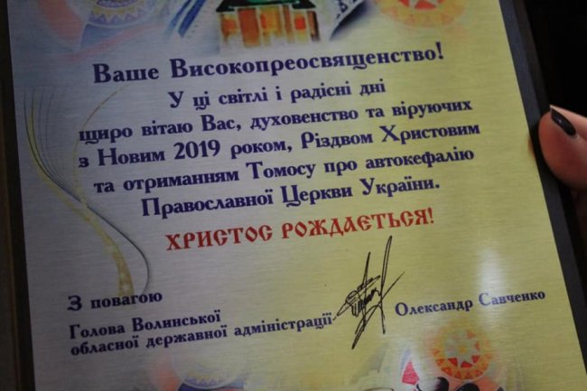 Савченко святкував Різдво разом з волинянами. ФОТО