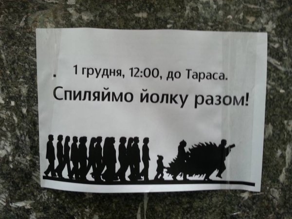 Влучний креатив Євромайдану. ФОТО