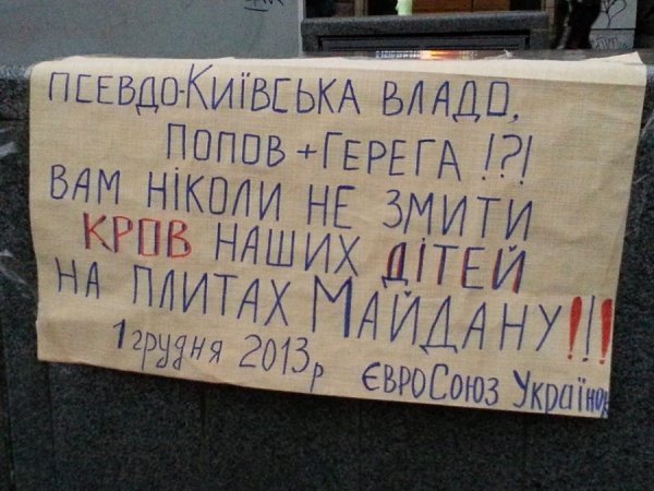 Влучний креатив Євромайдану. ФОТО