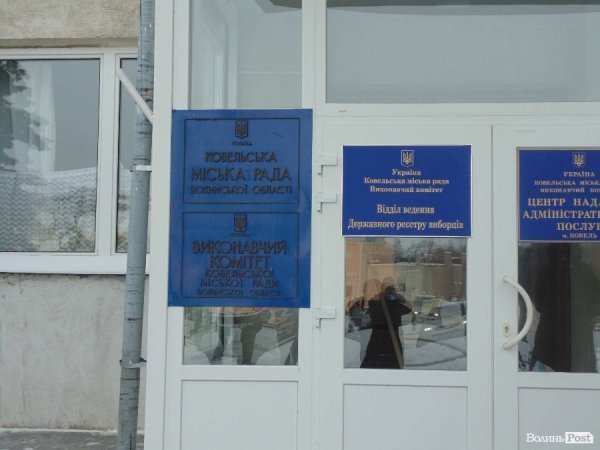 Ковельська міськрада закликала СБУ шукати зниклих євромайданівців. ФОТО. ВІДЕО