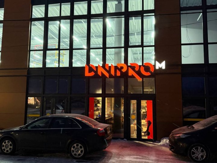 Поблизу Луцька відкриють новий фірмовий салон «Dnipro-M»: запрошують на відкриття з подарунками