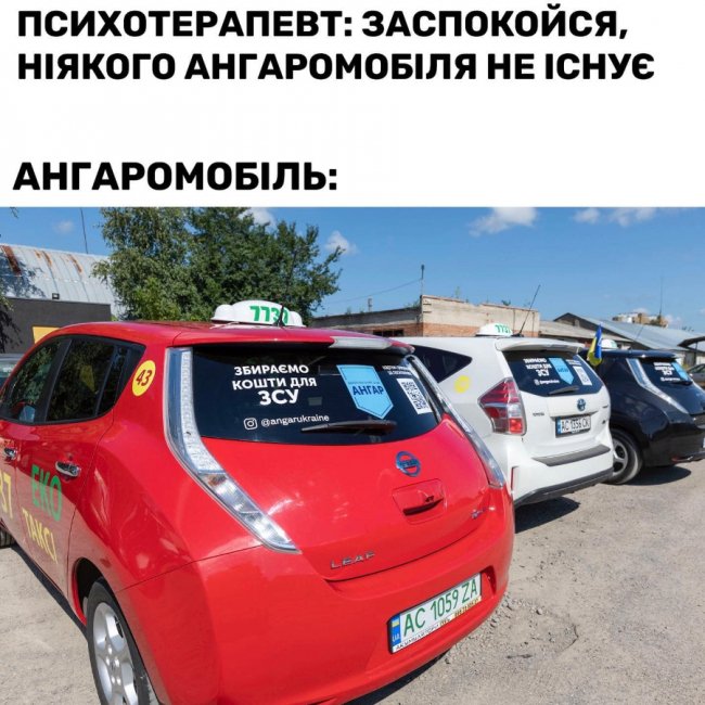 У Луцьку в таксі можна задонатити на армію. ФОТО