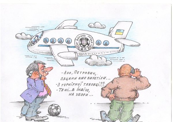 «Волинь» вилетіла. КАРИКАТУРА