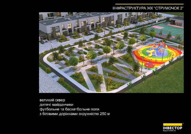 Будівельна компанія «Інвестор» зведе новий житловий комплекс «Струмочок 2» поблизу Луцька*