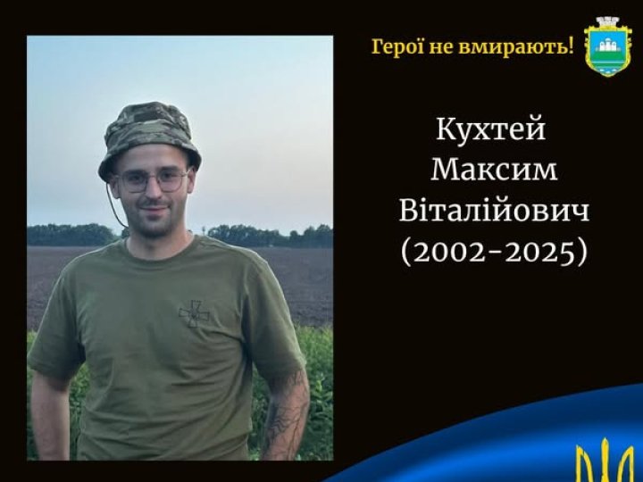 На війні загинув 23-річний Герой з Волині Максим Кухтей