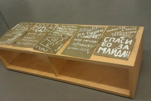 З наметів Майдану різних областей створили мапу України. ФОТО