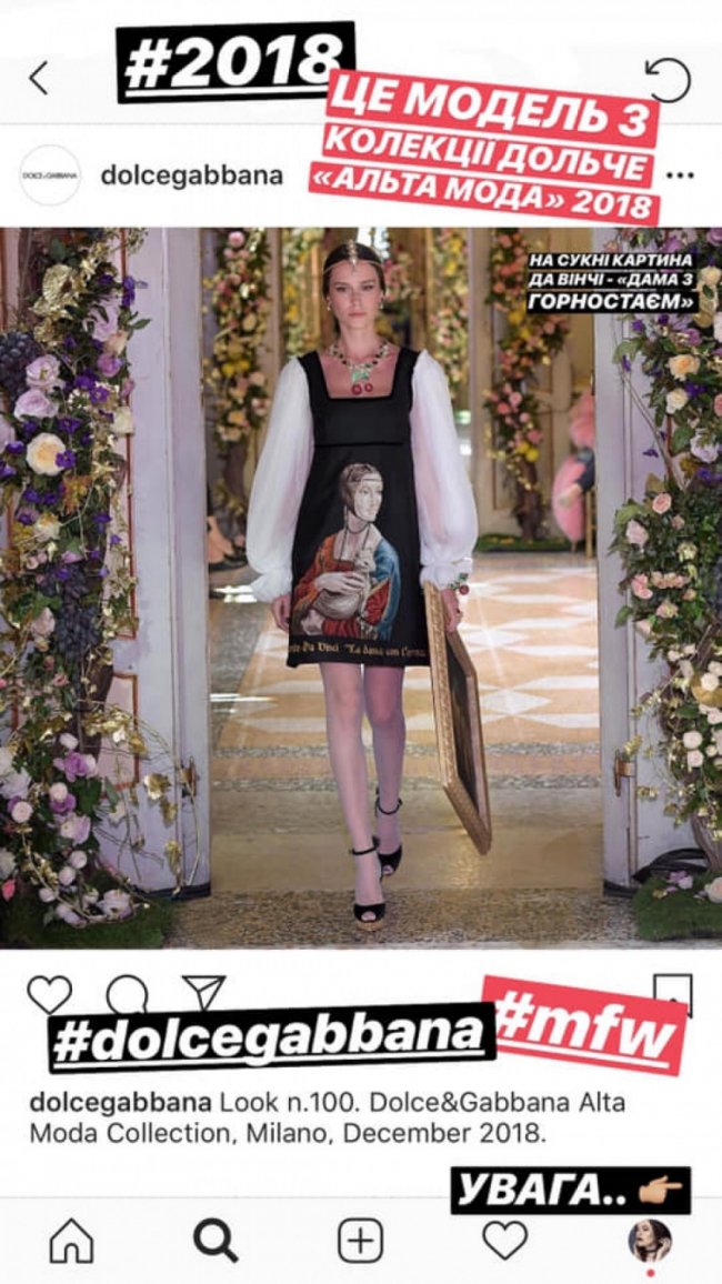 Художниця з Луцька звинуватила у плагіаті Dolce&Gabbana. ФОТО