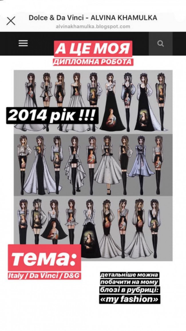Художниця з Луцька звинуватила у плагіаті Dolce&Gabbana. ФОТО