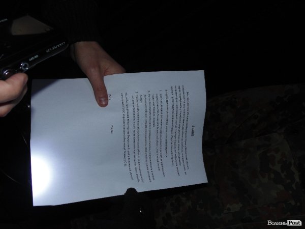 Заява, яку підписав Поліщук