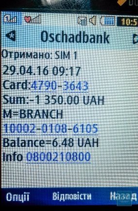 На Великодні свята чоловік залишився без грошей через банкомат. ФОТО