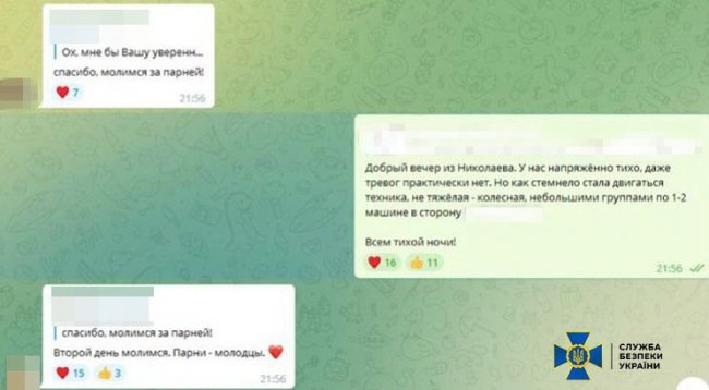 СБУ затримала агентку РФ, яка «полювала» за місцями дислокації бойових літаків ЗСУ у Миколаєві