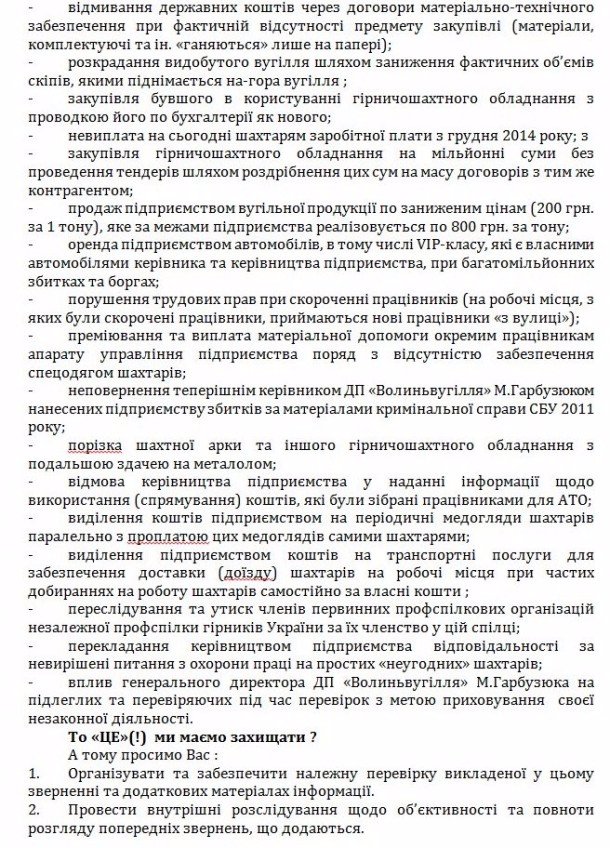 Екс-директор «Волиньвугілля» очолить нововолинську шахту