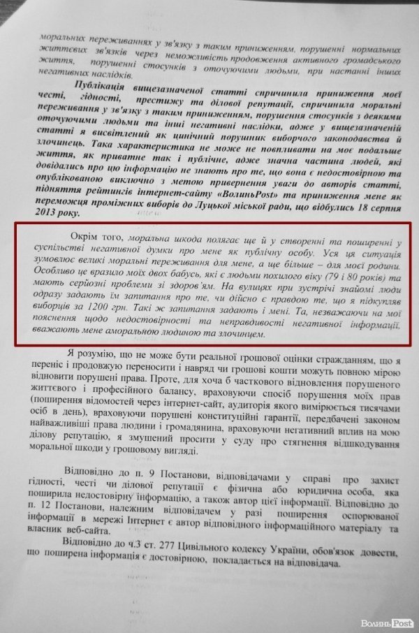 Луцького депутата знайомі вважають аморальною людиною та злочинцем. ДОКУМЕНТ