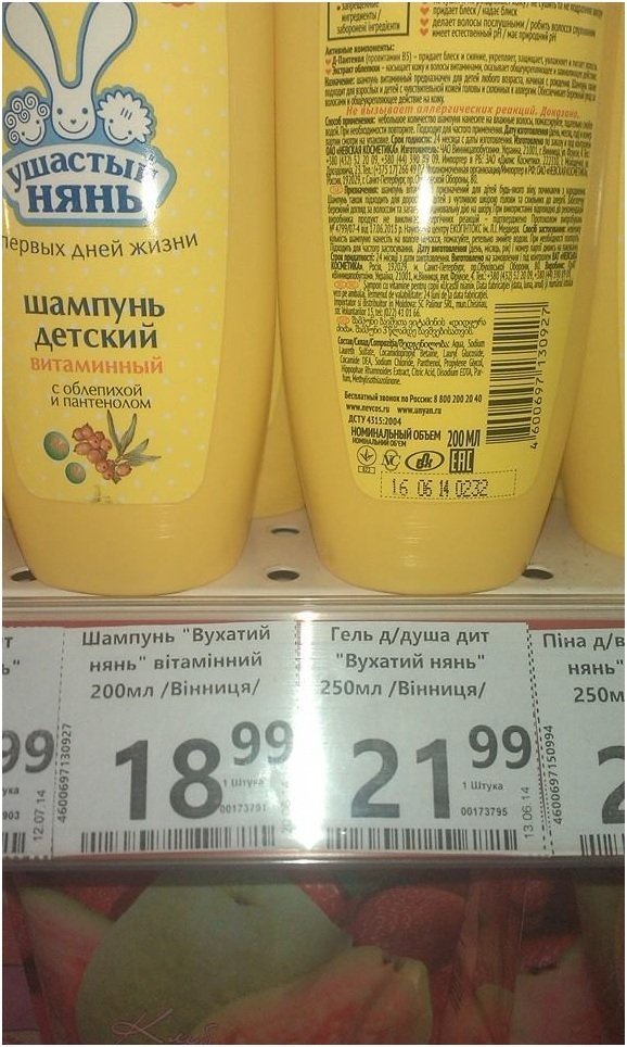 Супермаркети Луцька хитрують з бойкотом російських товарів, - активіст