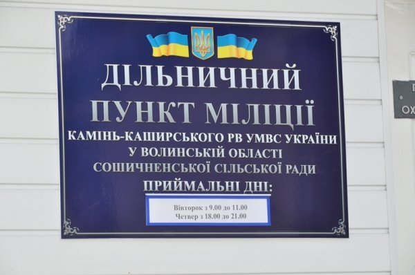 На Волині зустрічалися ветерани-міліціонери. ФОТО