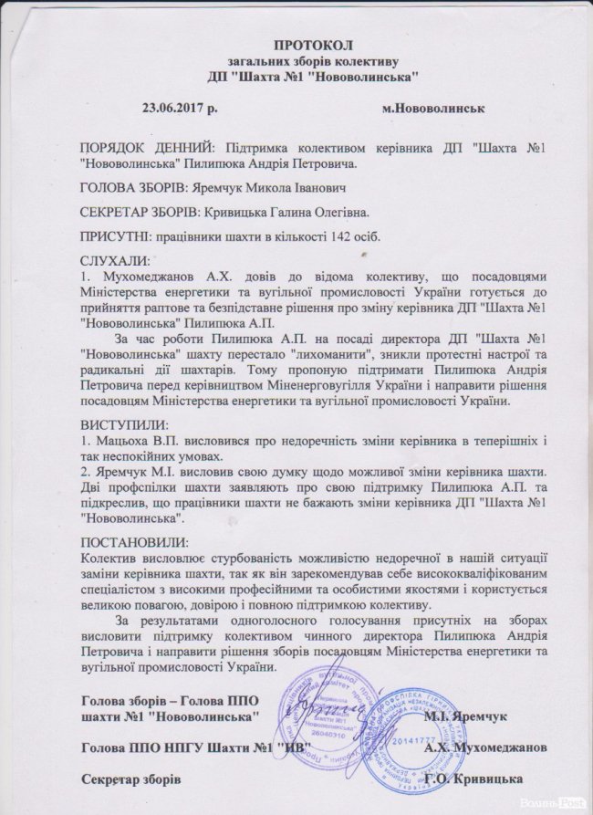 Нововолинськ: Працівники шахти бунтують проти звільнення керівника