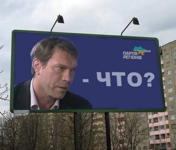 Регіонал Царьов - «зірка» тижня у фотожабах