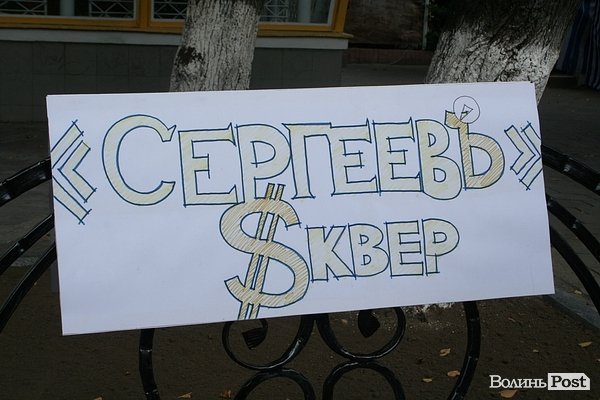 У Луцьку – скандал через пам’ятник відомому поетові. ФОТО. ВІДЕО