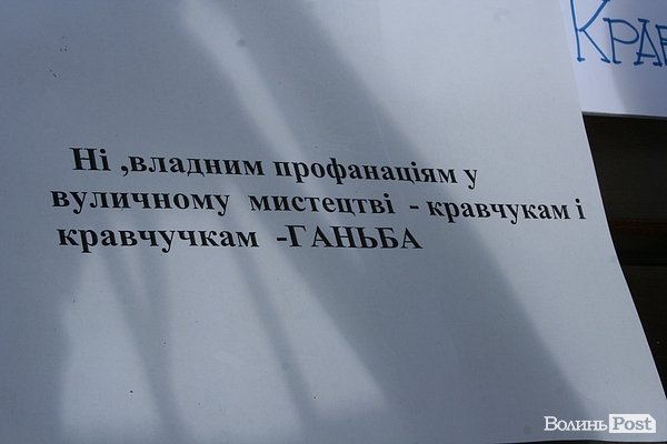 У Луцьку – скандал через пам’ятник відомому поетові. ФОТО. ВІДЕО