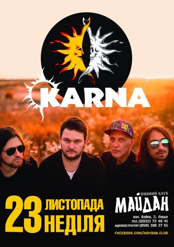 У Луцьку звучатиме «гуцул-metal» від гурту «КАРНА»