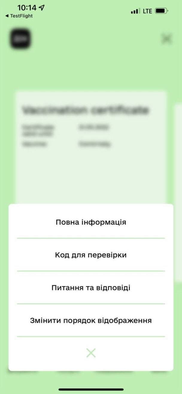 «Дія» видалила одну опцію