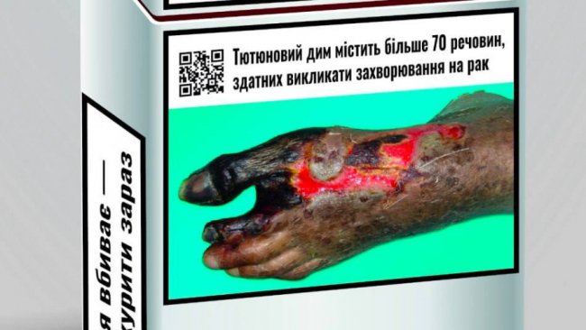 Маркування сигарет в Україні стало ще страшнішим, - МОЗ
