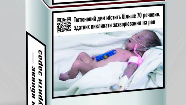 Маркування сигарет в Україні стало ще страшнішим, - МОЗ