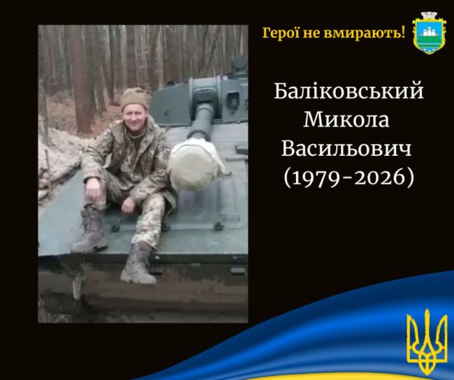 У бою на Дніпропетровщині загинув військовий із Волині