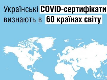 Ще шість країн визнали українські COVID-сертифікати: перелік