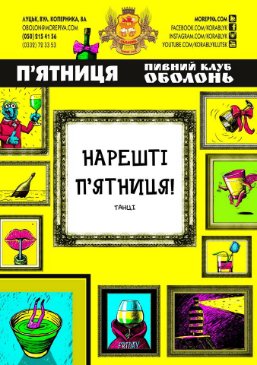 Куди піти на вихідні у Луцьку: 14-16 грудня