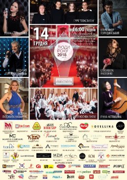 Куди піти на вихідні у Луцьку: 14-16 грудня