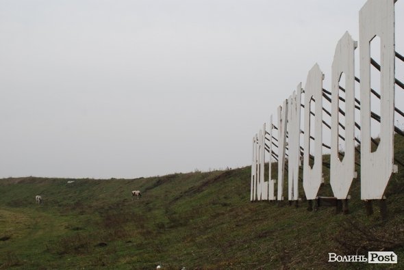 «Голлівуд» під Луцьком «штурмують» туристи. ФОТО